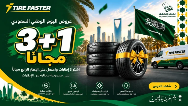 Buy Tyres Online in Saudi Arabia