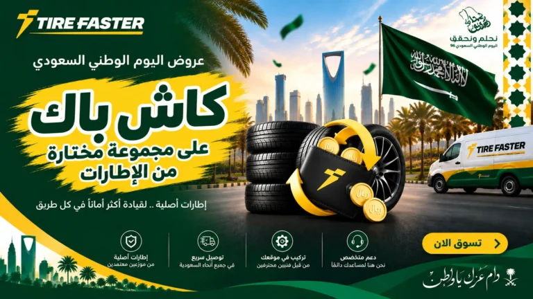 Buy Tyres Online in Saudi Arabia